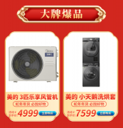 为消费者打制一坐式家居购